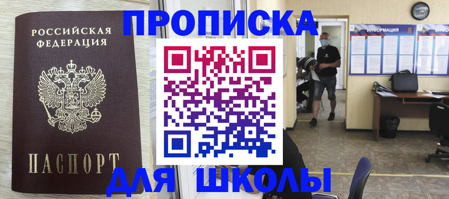временная регистрация собственник в Железногорск-Илимском