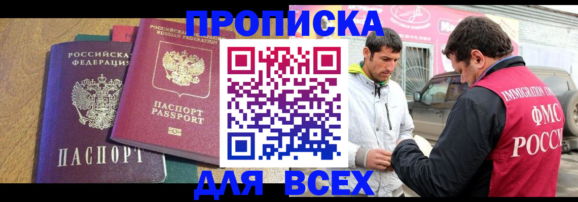 миграционный учет в Железногорск-Илимском